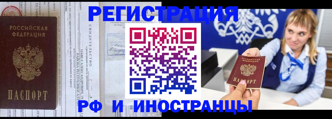 временная регистрация адрес в Прохладном