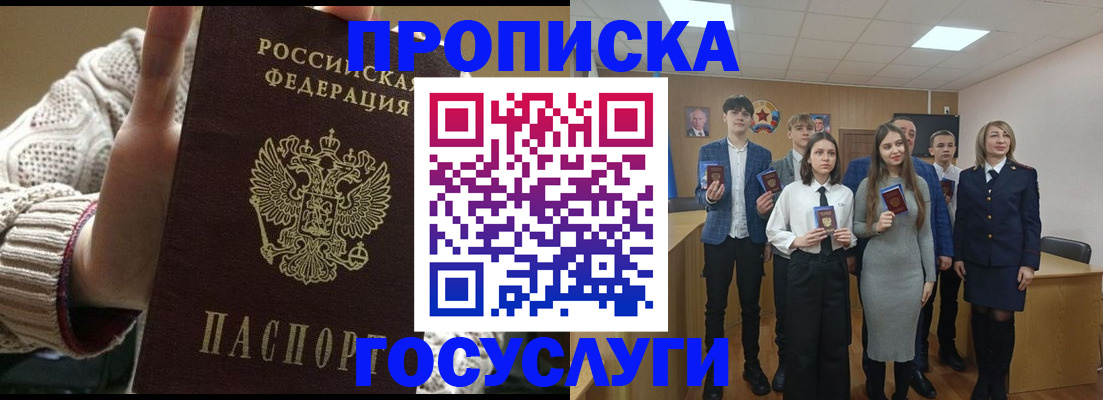 временная регистрация недорого в Прохладном