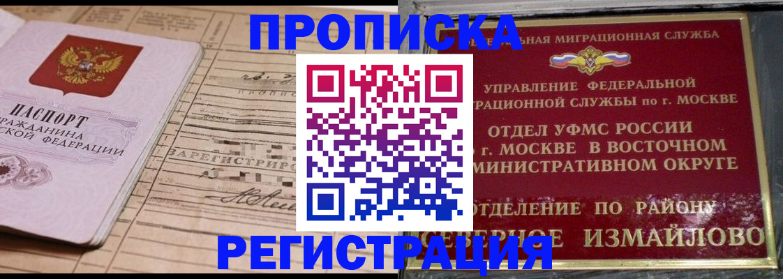где прописаться в Прохладном