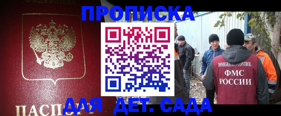 миграционный учет в Прохладном